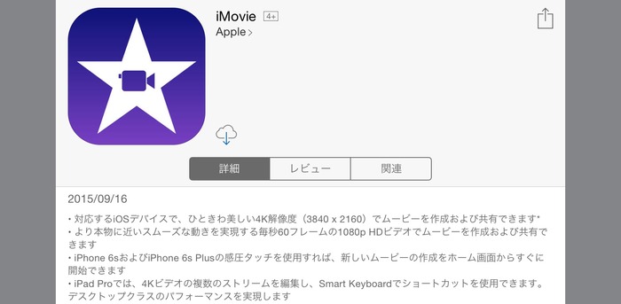 iMovies-for-iOS-Support-4K-Hero