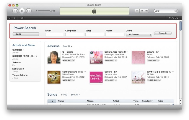 iTunes9-Power-Search-Hero
