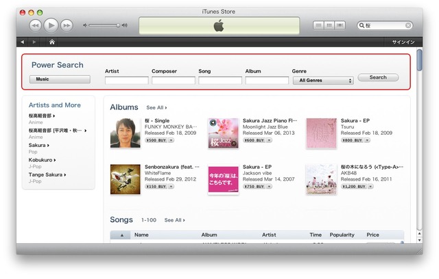 iTunes11で消えてしまったパワーサーチ（Power Search）をiTunes11でも使う方法。