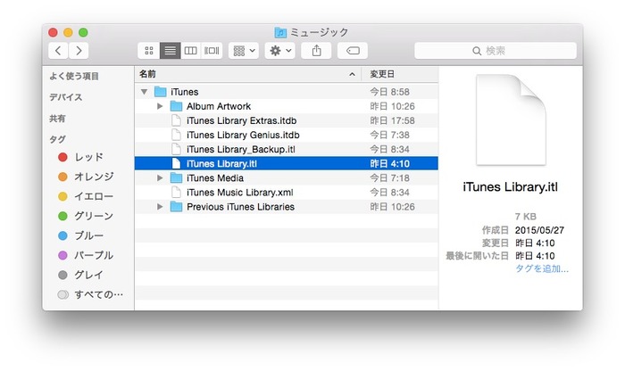 iTunes-Library-Rename