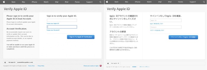 UK-JP-Apple-ID-has-been-suspended