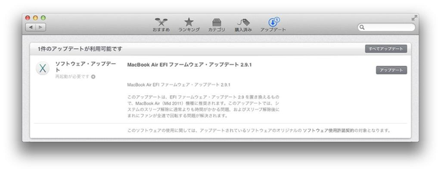 MacBook-Air-Mid2011-EFI-Firmware-Update-291-MacAppStore