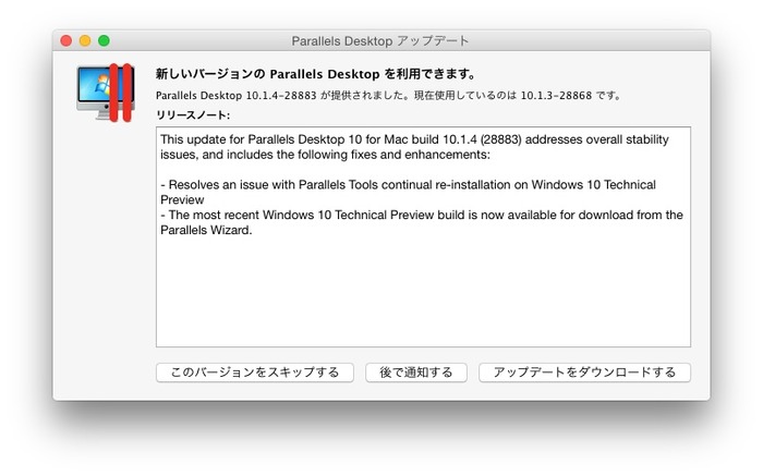 Windows 10 Tech Previewを試験的にサポートした「Parallels Desktop 10 for Mac」でWindows 10をインストールしてみた。