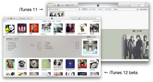 iTunes-11-vs-12beta-アルバムアートワーク2