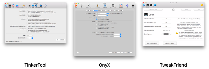 TinkerTool-OnyX-TewakFriend-diff2