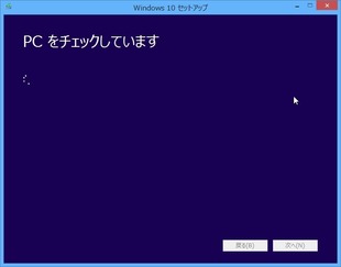 Windows10-on-MacBook-メディアクリエイションツール-3