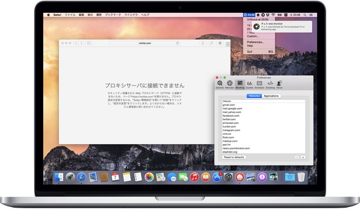 アプリだけでなくTwitterやFacebookなど指定したWebサイトもブロックしてくれるMac用アプリ「Focus」を使ってみた。