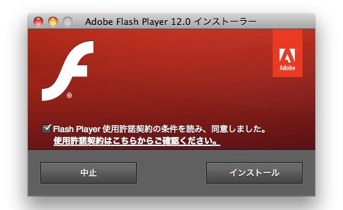 Adobe-Flash-Player-Install-v12