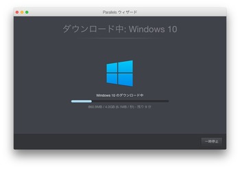 Parallels-ウィザード-Windows-10-TP-install-5