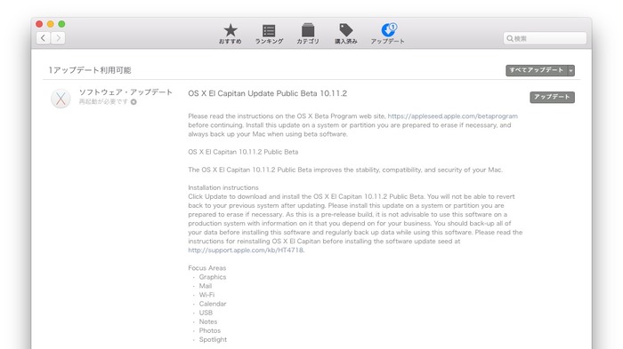 OS-X-El-Capitan-Update-PB-10-11-2