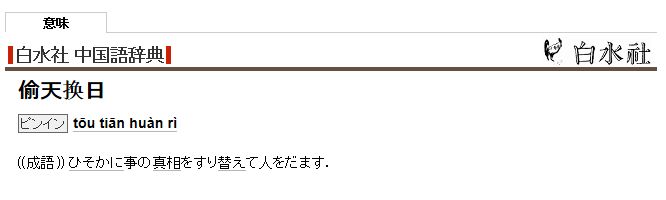 WS003230