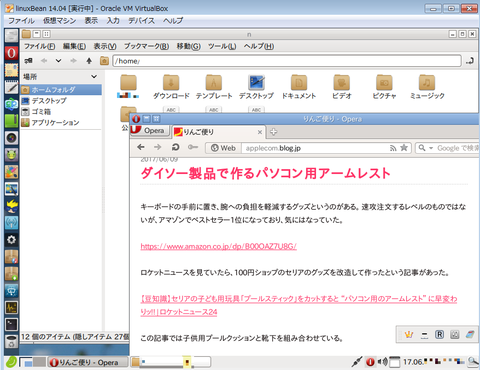 garbage_linuxbean14