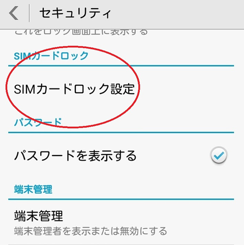 simpin(2)