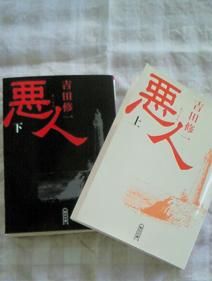 akunin