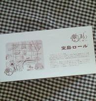 doujimaroll1