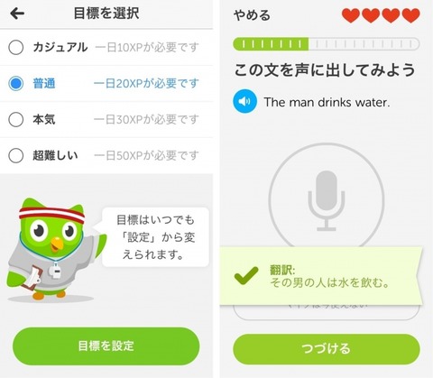 duolingo-011