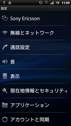 新設定