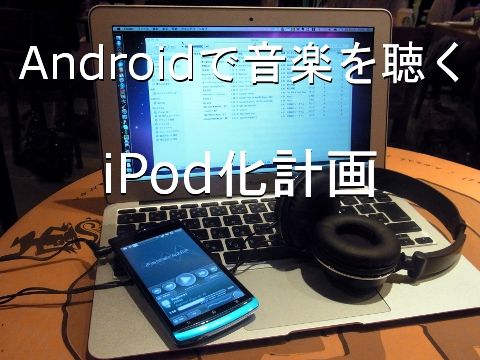 音楽特集