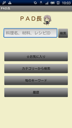 ホーム