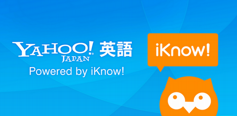 Yahoo!英語 Powered by iKnow!