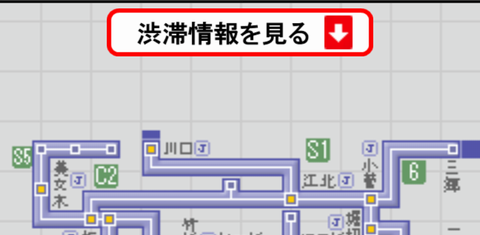 超渋滞予測マップ
