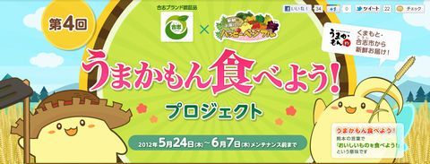 ハッピーベジフル