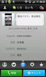 skype090