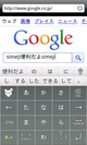 simeji000