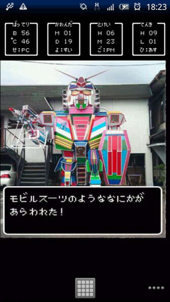 なにかがあらわれた