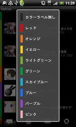 twicca040