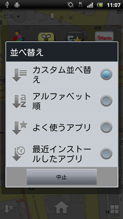 並べ替え
