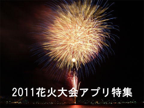 hanabi
