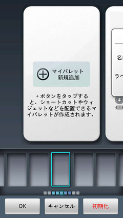 パレット