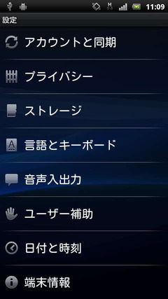 新設定2