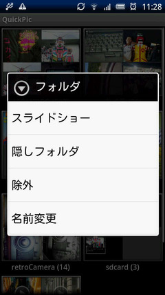 隠しフォルダ