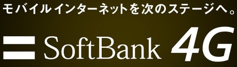 Softbank 4G