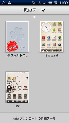 Theme