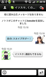 skype070