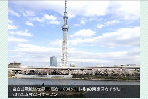 東京スカイツリー周辺散策ガイド