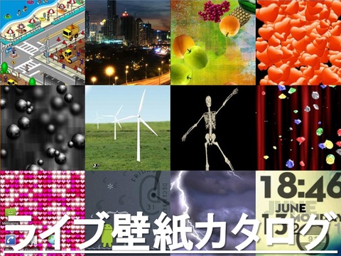 ライブ