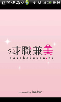 saishoku001