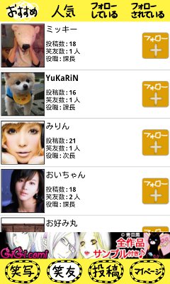 device-2012-02-17-152608