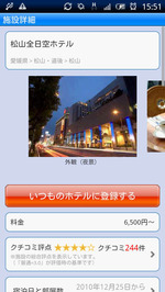 いつもの