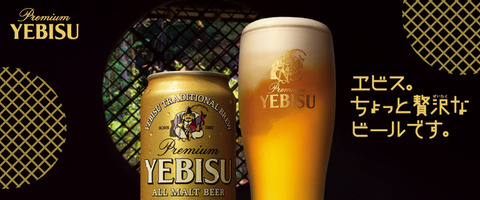 img_yebisubeer_main