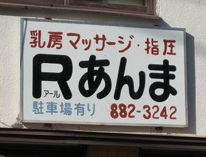 rannma