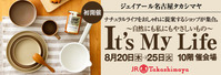 It'smyLifeハ?ナー