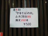 丈屋-貼り紙