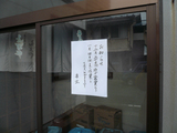 えびや年末年始
