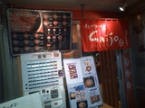 さいじょう -品川店-