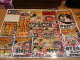 竹本商店 つけ麺開拓舎-メニュー1